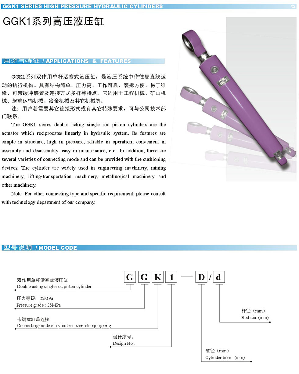 武漢液壓油缸HSGL02-150/40E